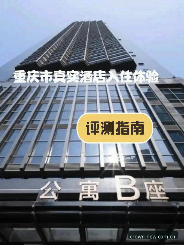 皇冠国际平台赛事数据访问完整指南